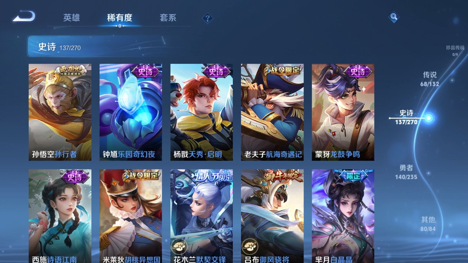 WZCMW4151898王者荣耀账号详情图20