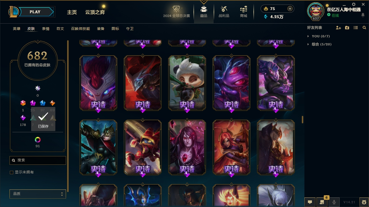 LOLLX422574英雄联盟账号详情图35