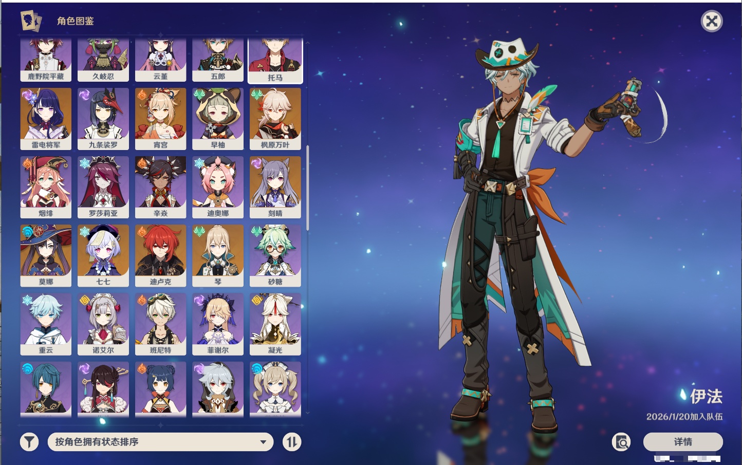 YSMK41963原神账号详情图12