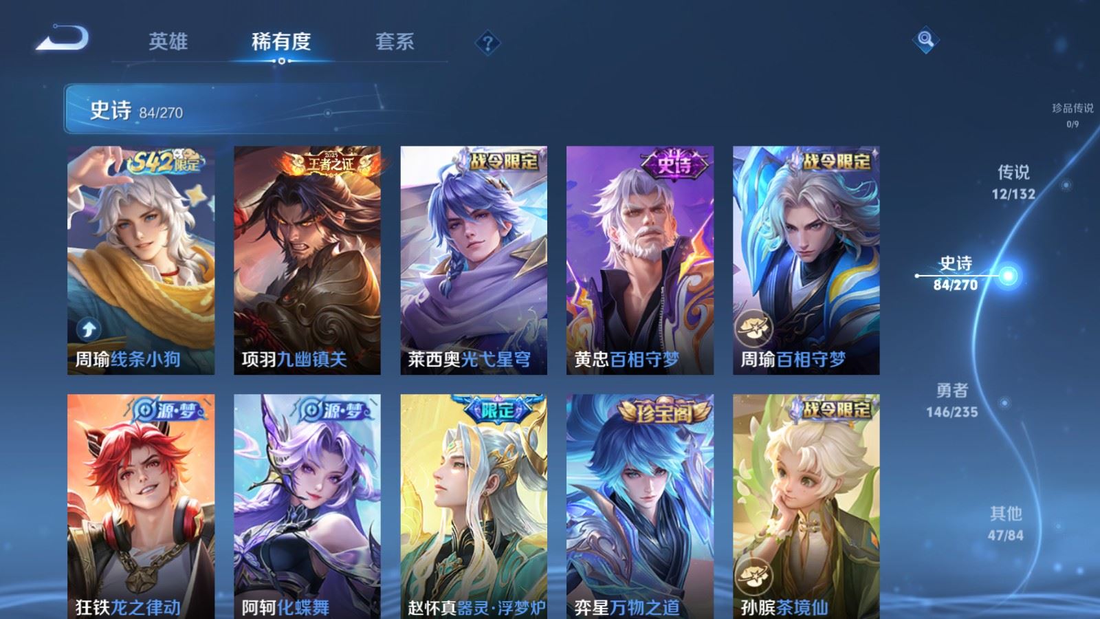 WZCMW4151620王者荣耀账号详情图9 WZCMW4151620王者荣耀账号详情图9