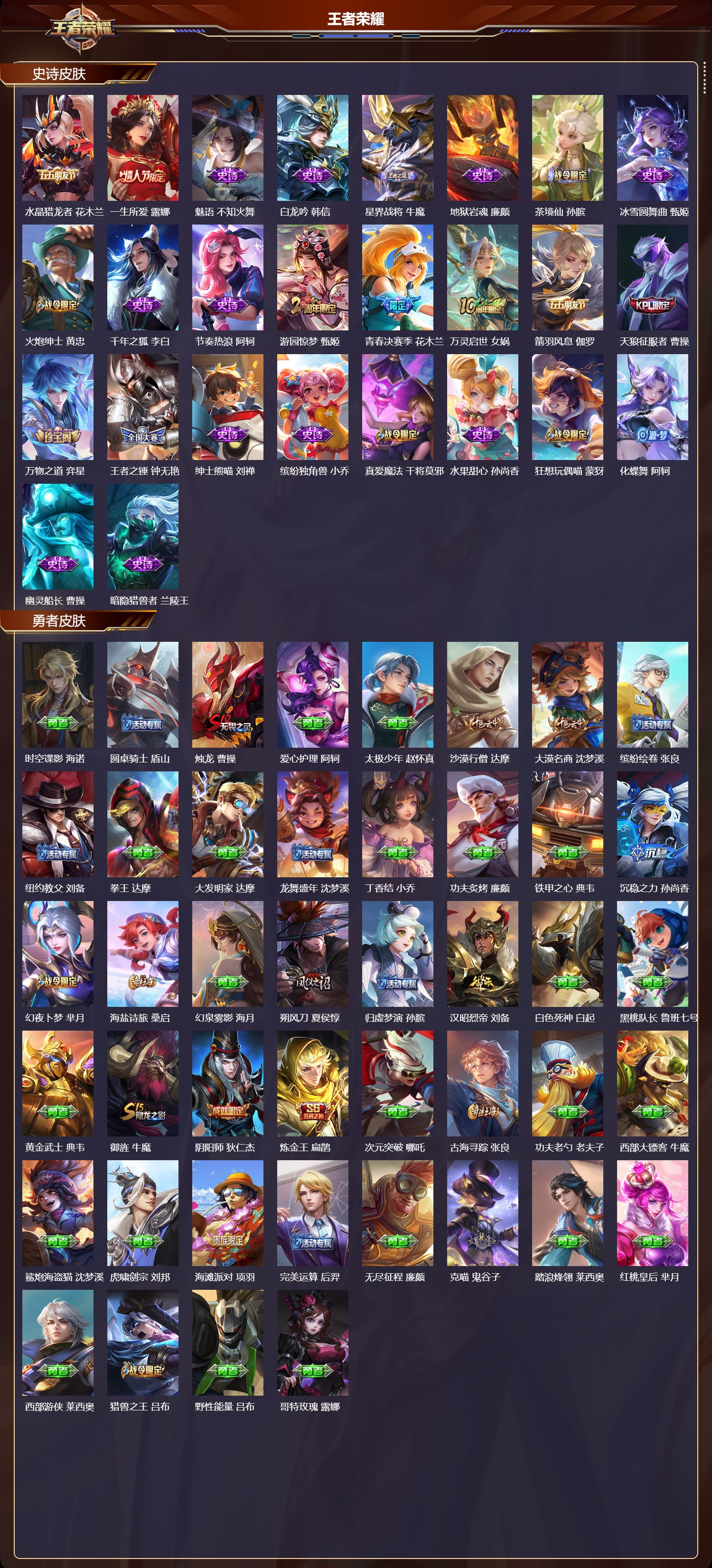 WZCMW4146540王者荣耀账号详情图8