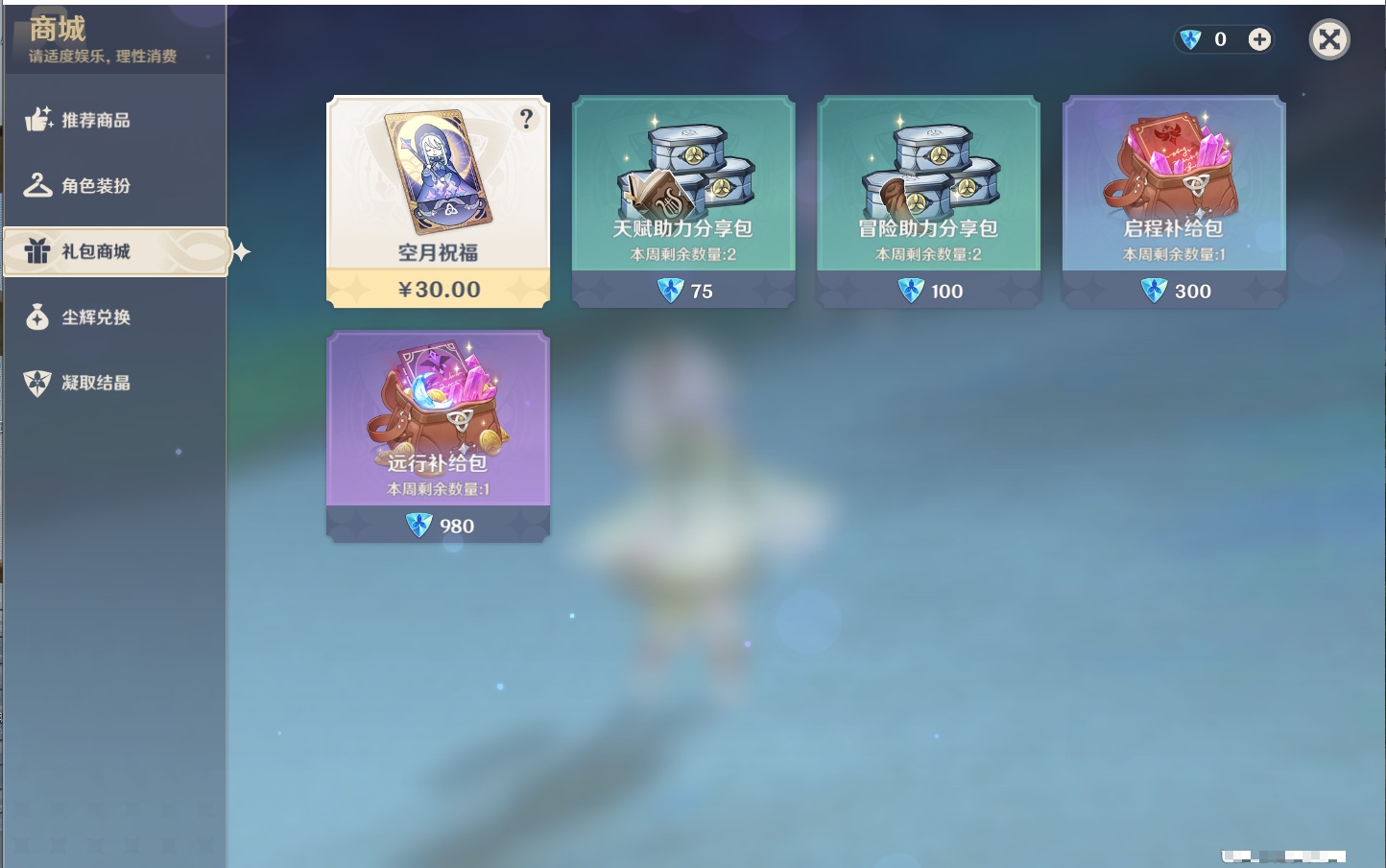 YSMK41963原神账号详情图24