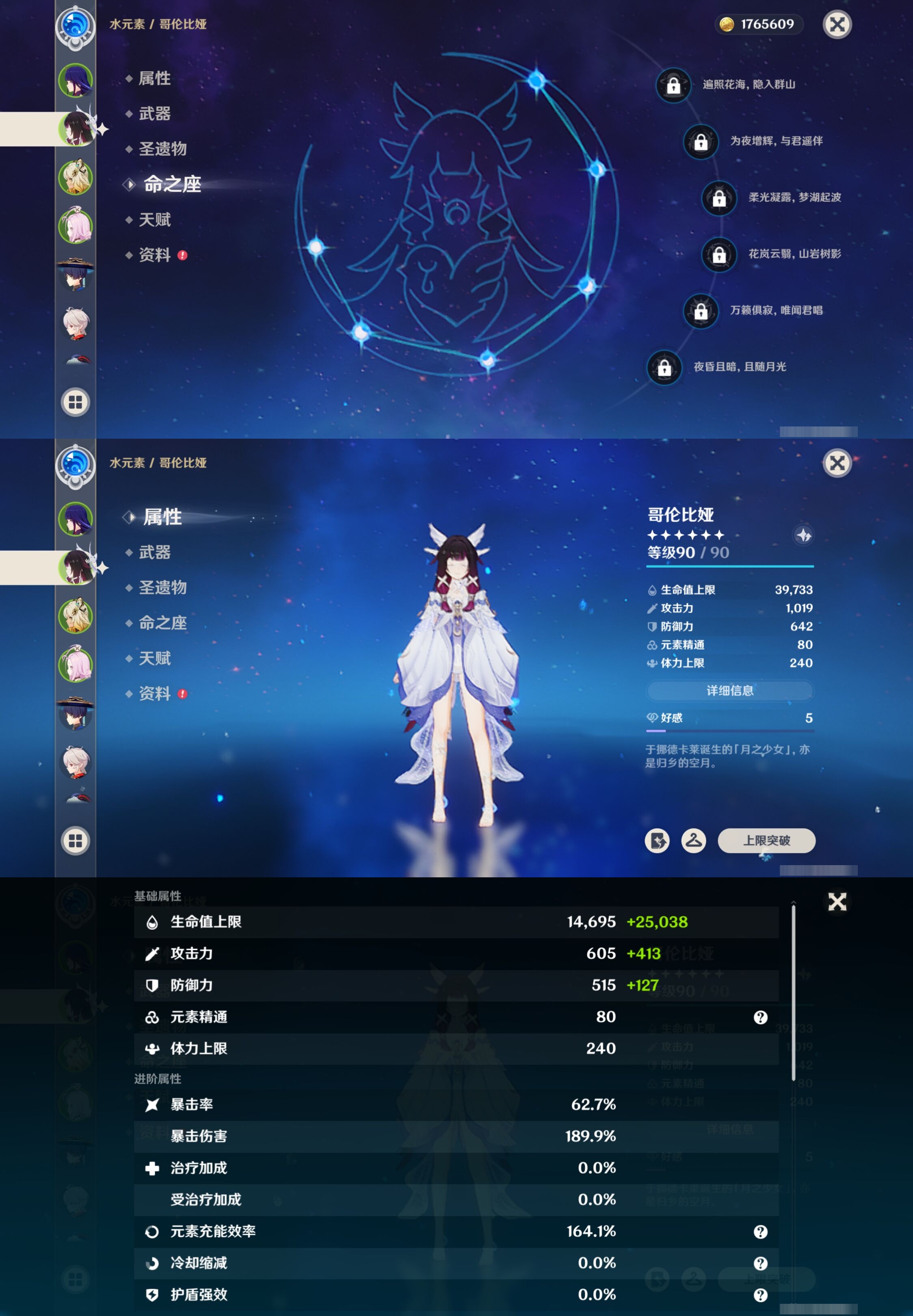 YSMK41957原神账号详情图10