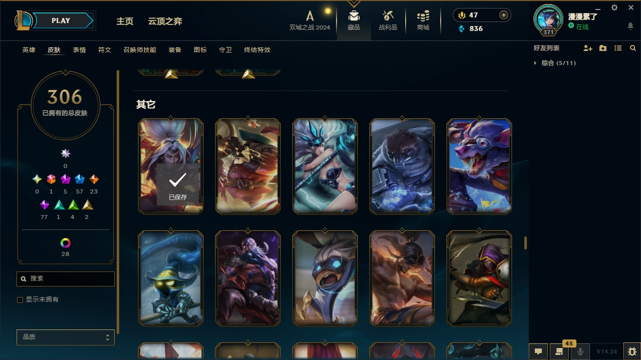 LOLCMW414699英雄联盟账号详情图24