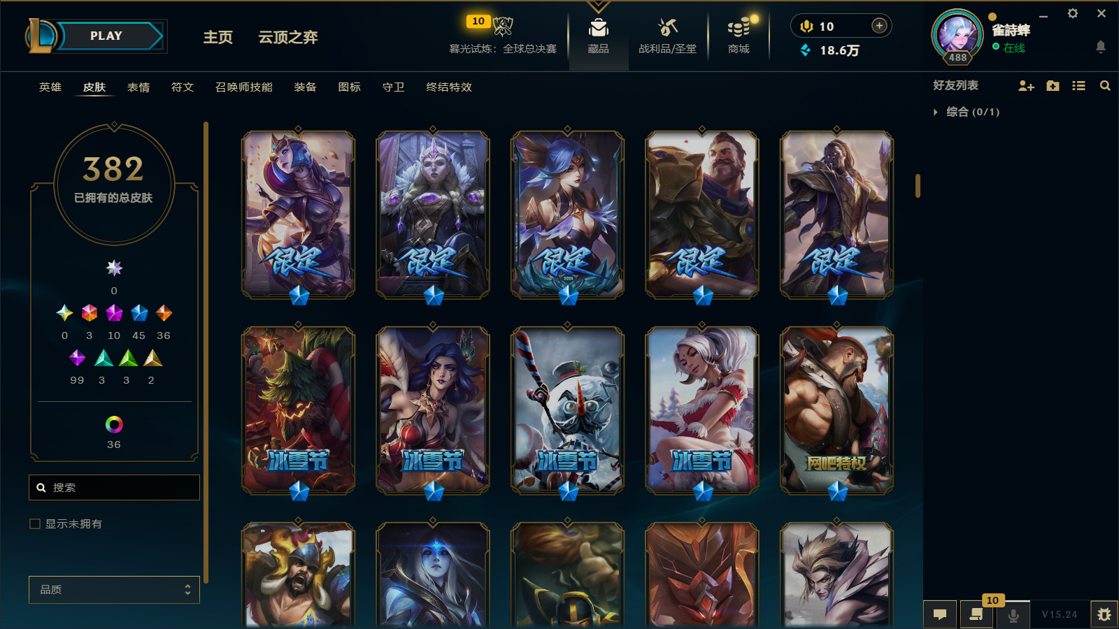 LOLCMW414628英雄联盟账号详情图9