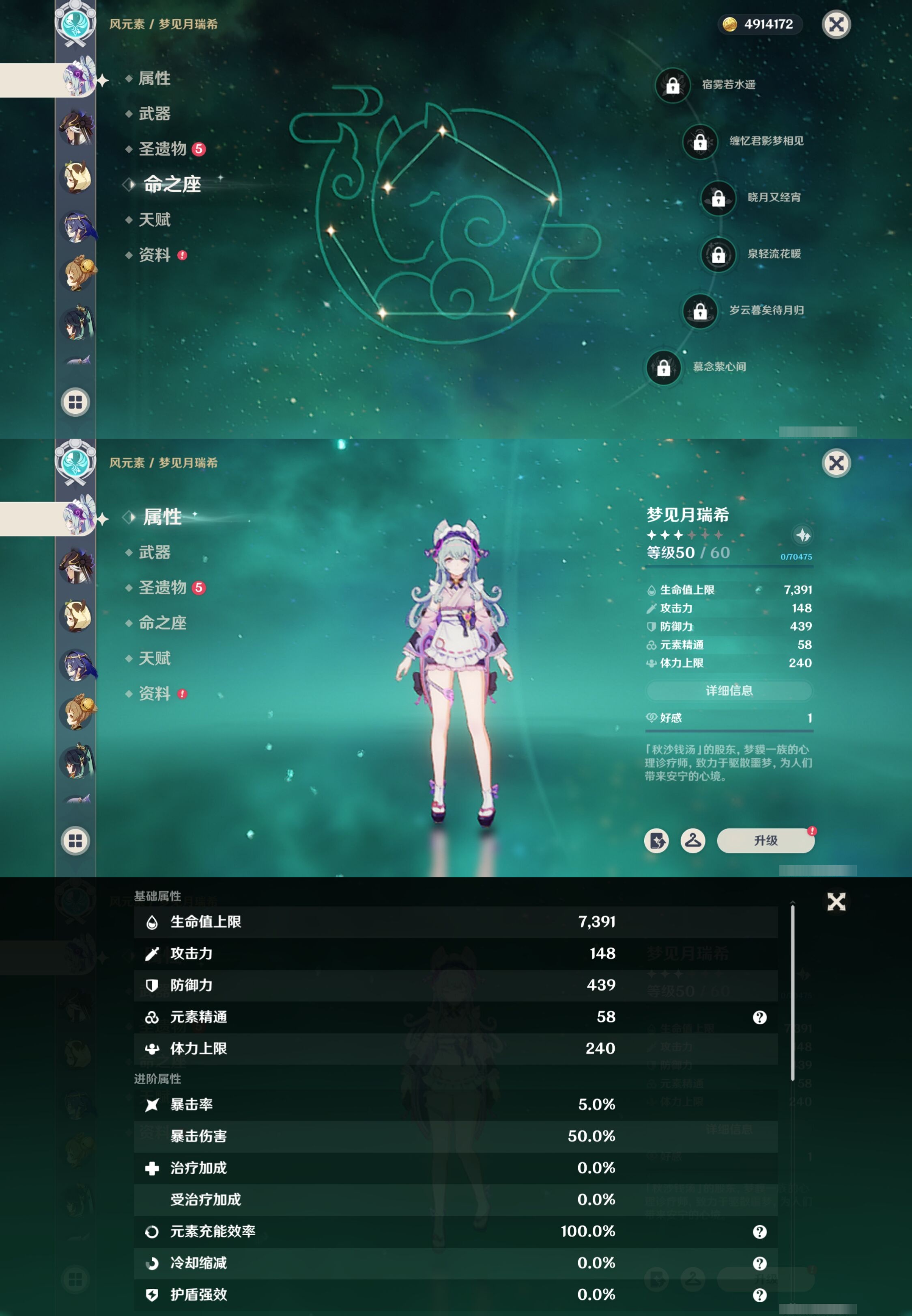 YSMK41977原神账号详情图23