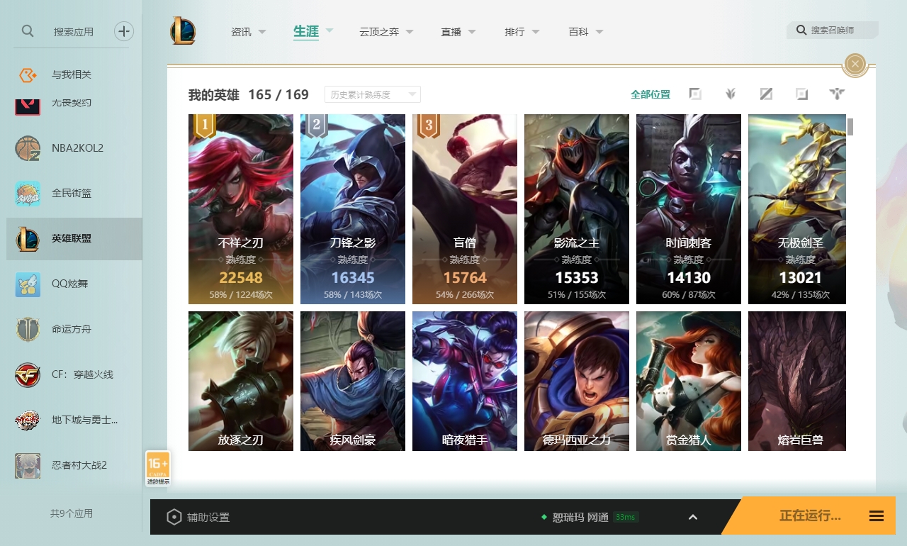 LOLCMW414665英雄联盟账号详情图2