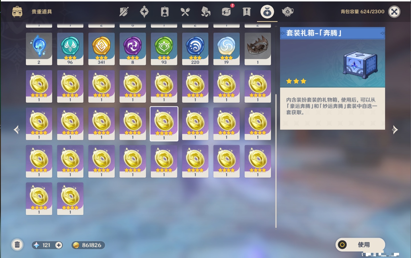 YSMK41976原神账号详情图18