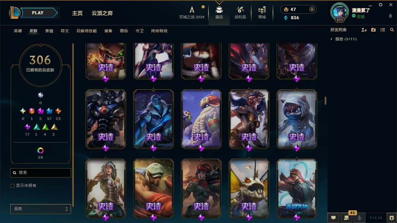 LOLCMW414699英雄联盟账号详情图15