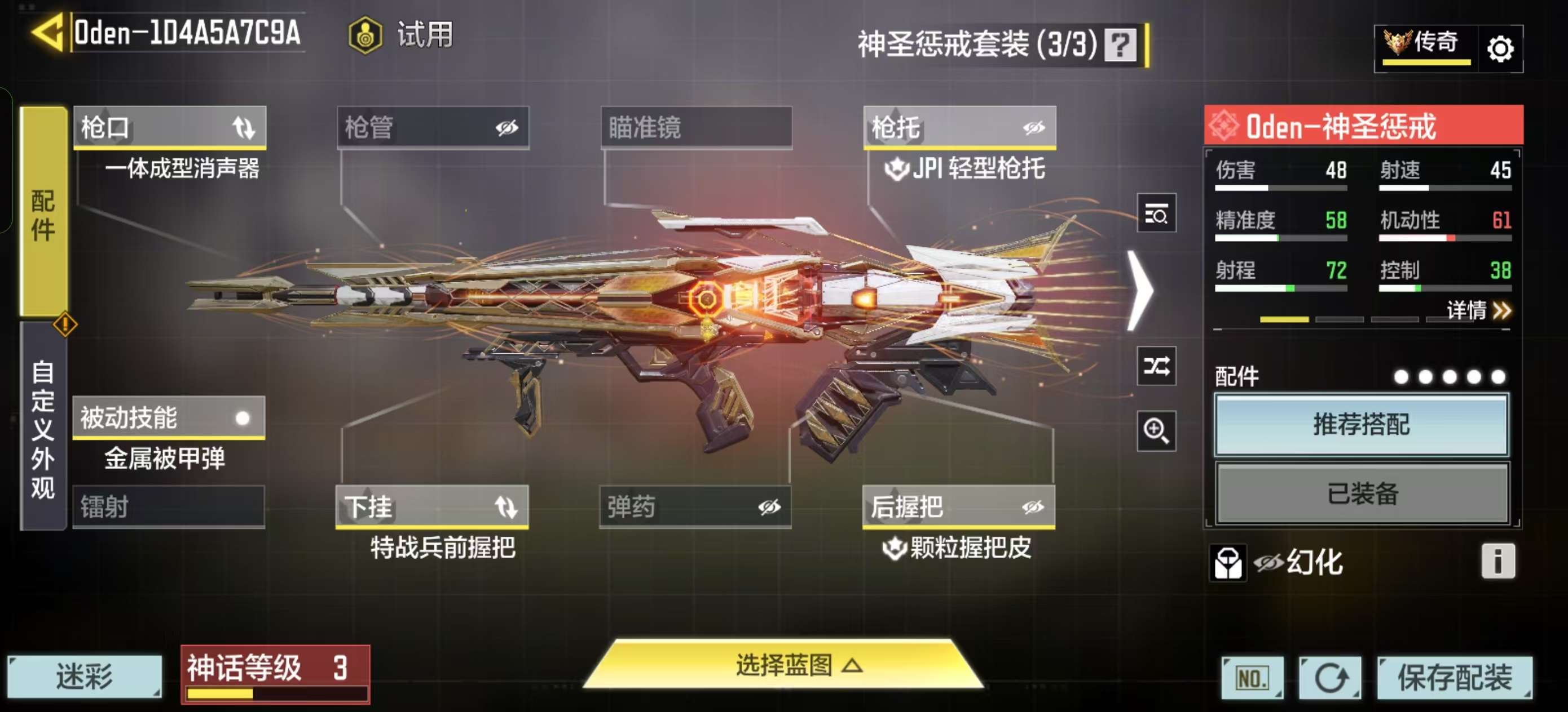 SMQM41208使命召唤手游账号详情图22