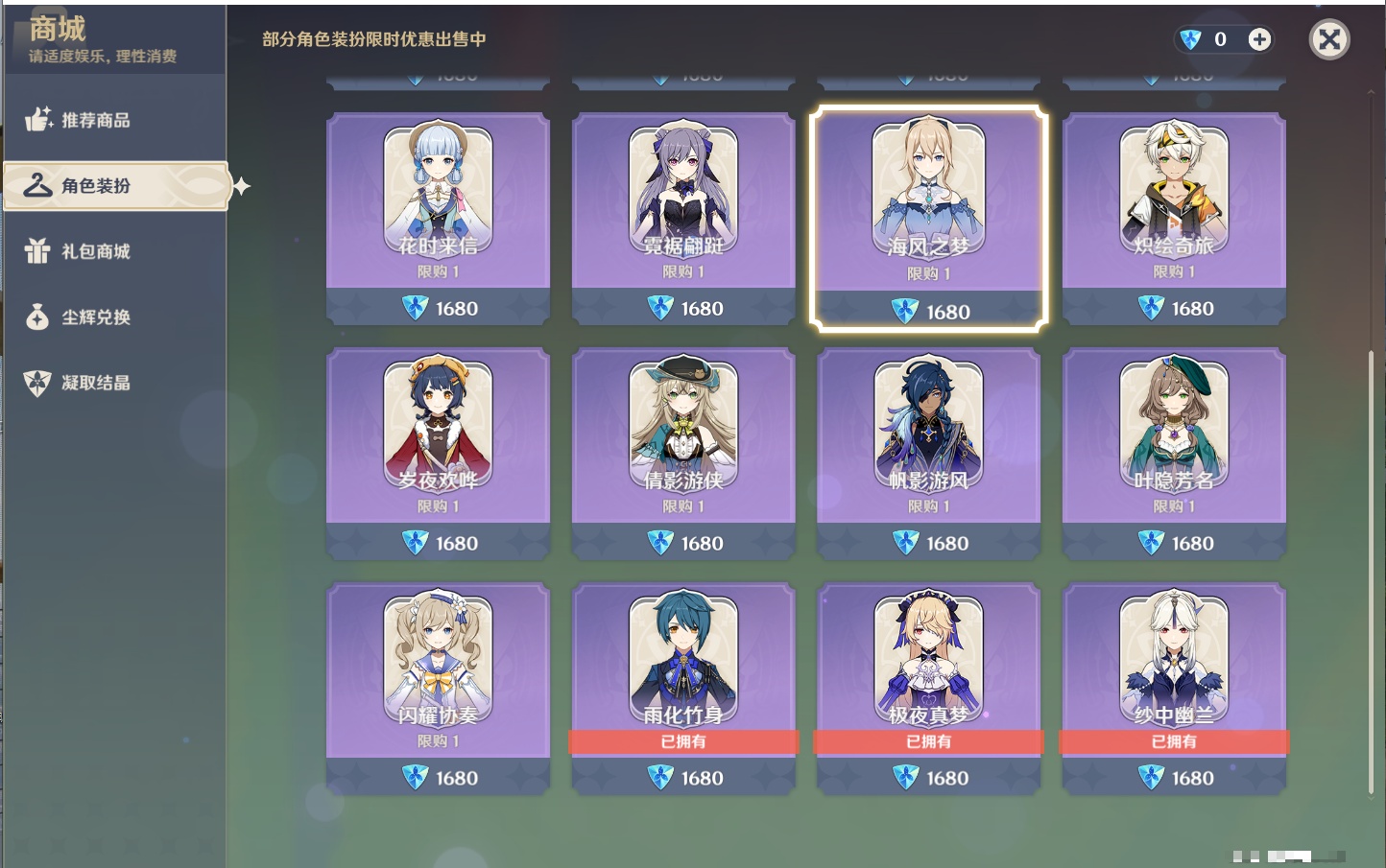 YSMK41973原神账号详情图14