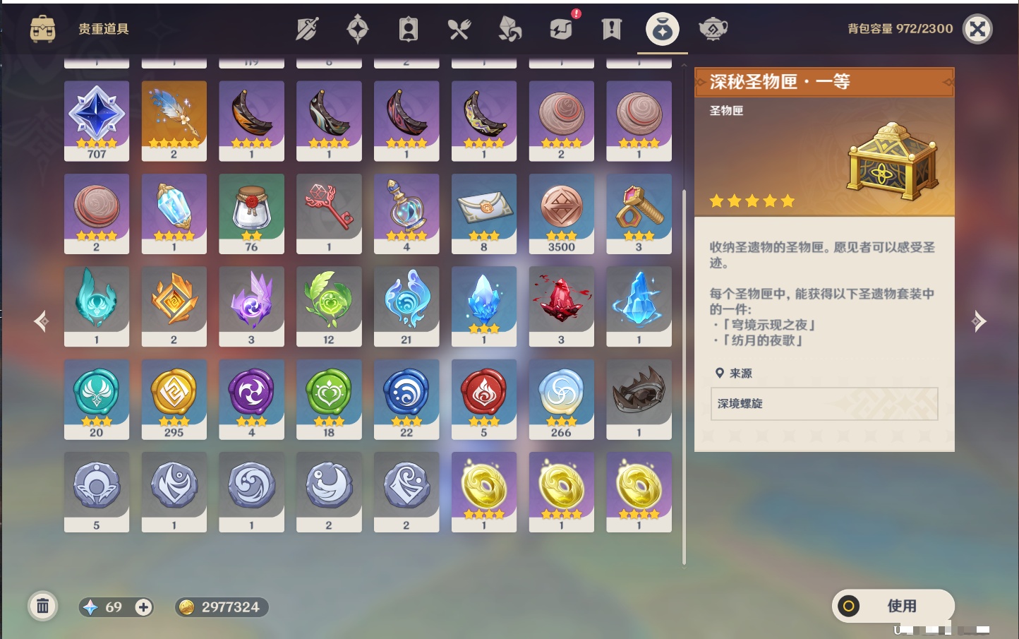 YSMK41974原神账号详情图39