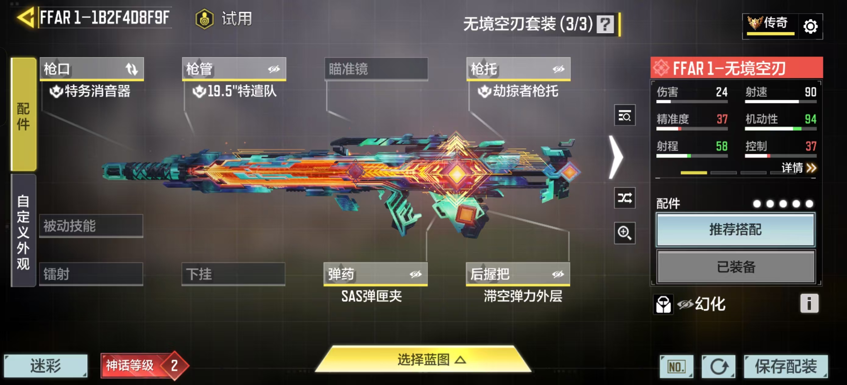 SMQM41208使命召唤手游账号详情图21