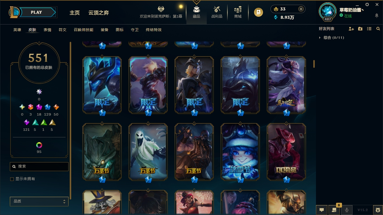 LOLLX422583英雄联盟账号详情图13