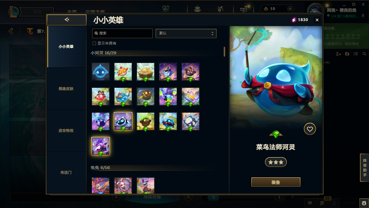 LOLCMW414726英雄联盟账号详情图54