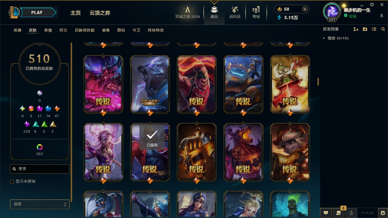 LOLCMW414713英雄联盟账号详情图16