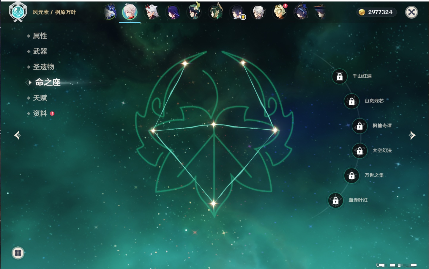 YSMK41974原神账号详情图29