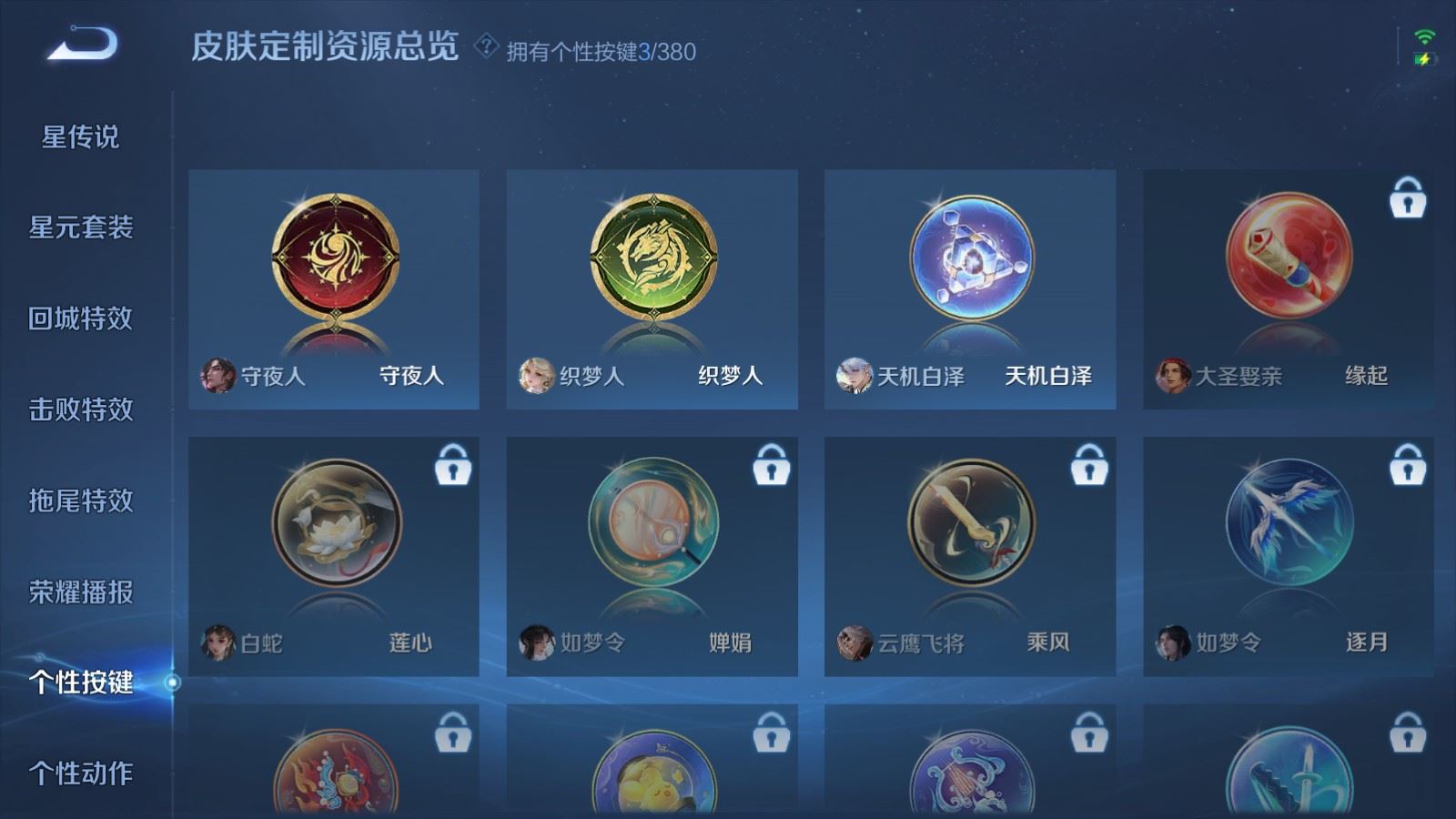 WZCMW4151560王者荣耀账号详情图12