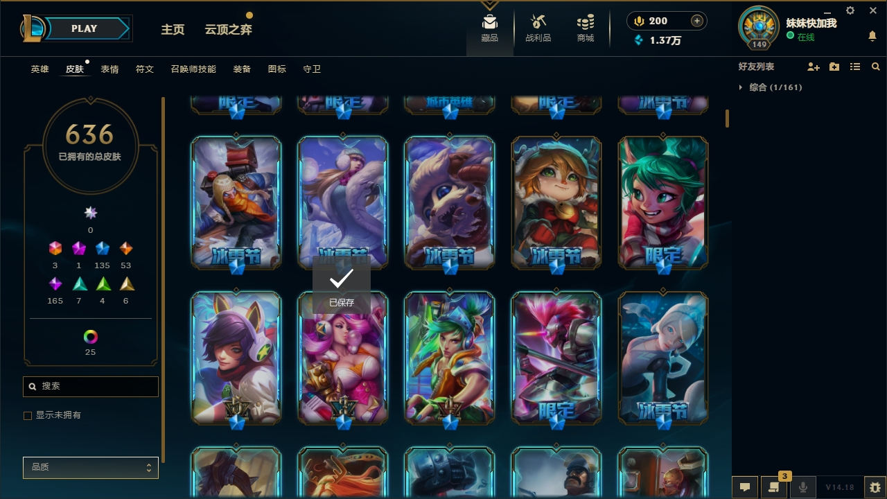 LOLLX422573英雄联盟账号详情图7