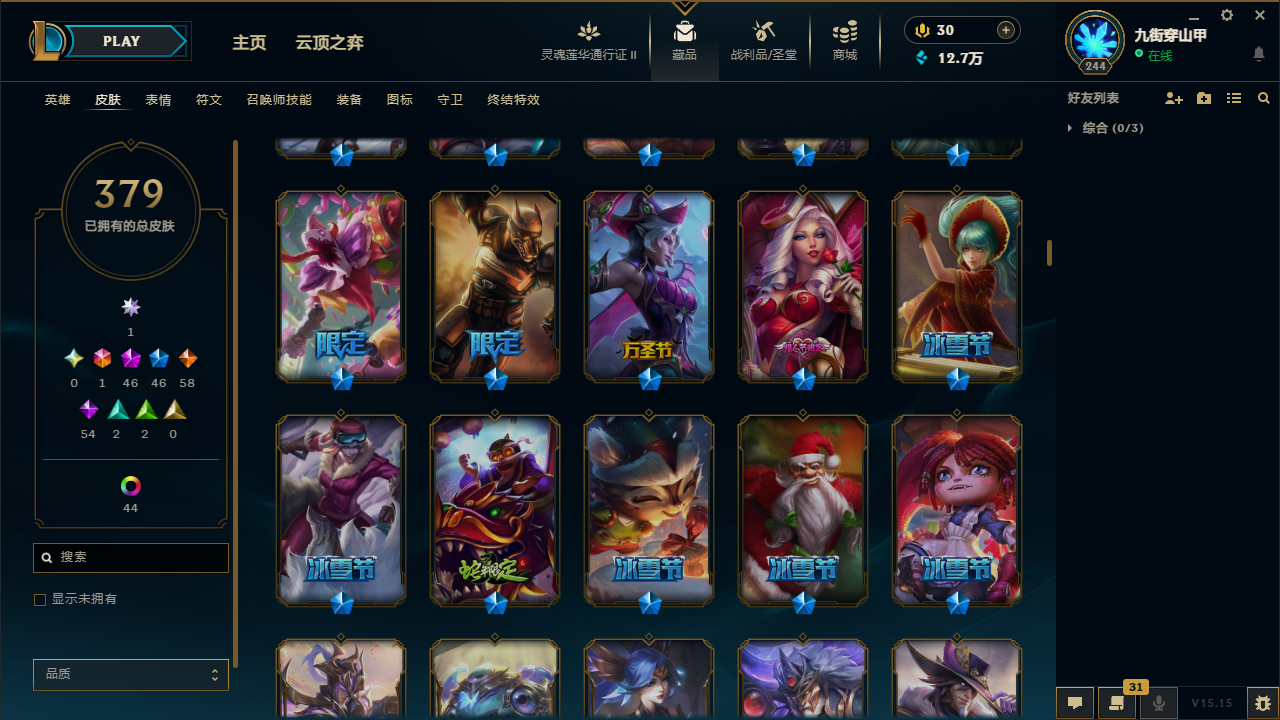 LOLCMW414719英雄联盟账号详情图14