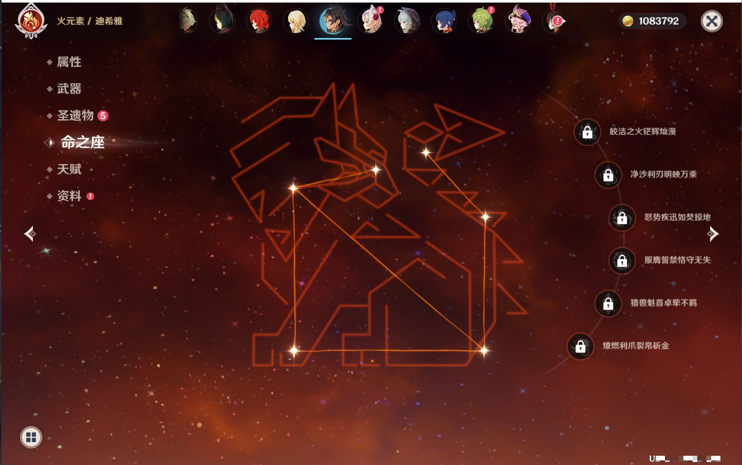 YSMK41958原神账号详情图11