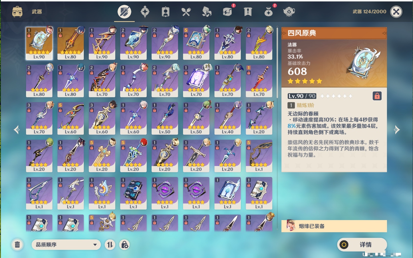 YSMK41962原神账号详情图11