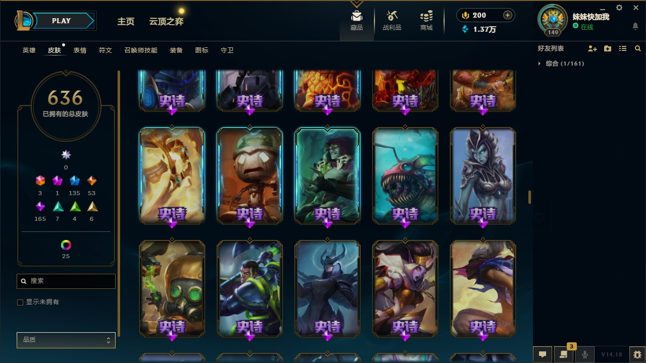 LOLLX422573英雄联盟账号详情图33