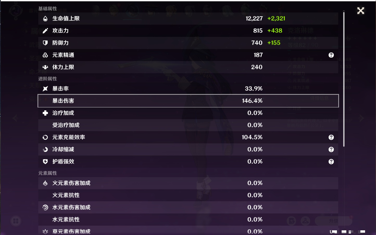 YSMK41974原神账号详情图8