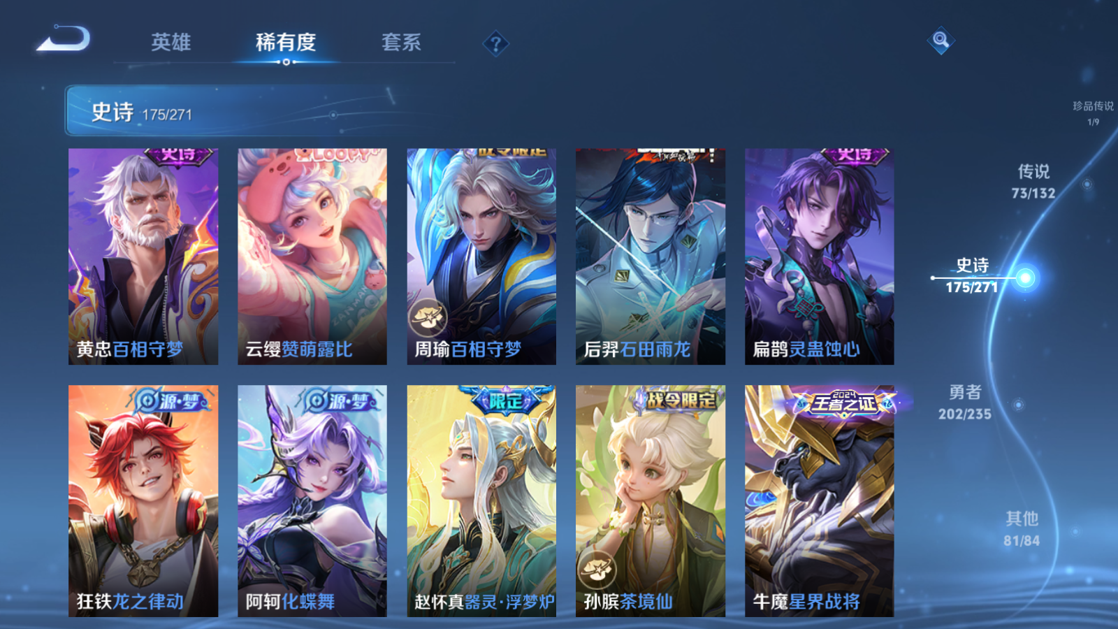 WZCMW4151892王者荣耀账号详情图20