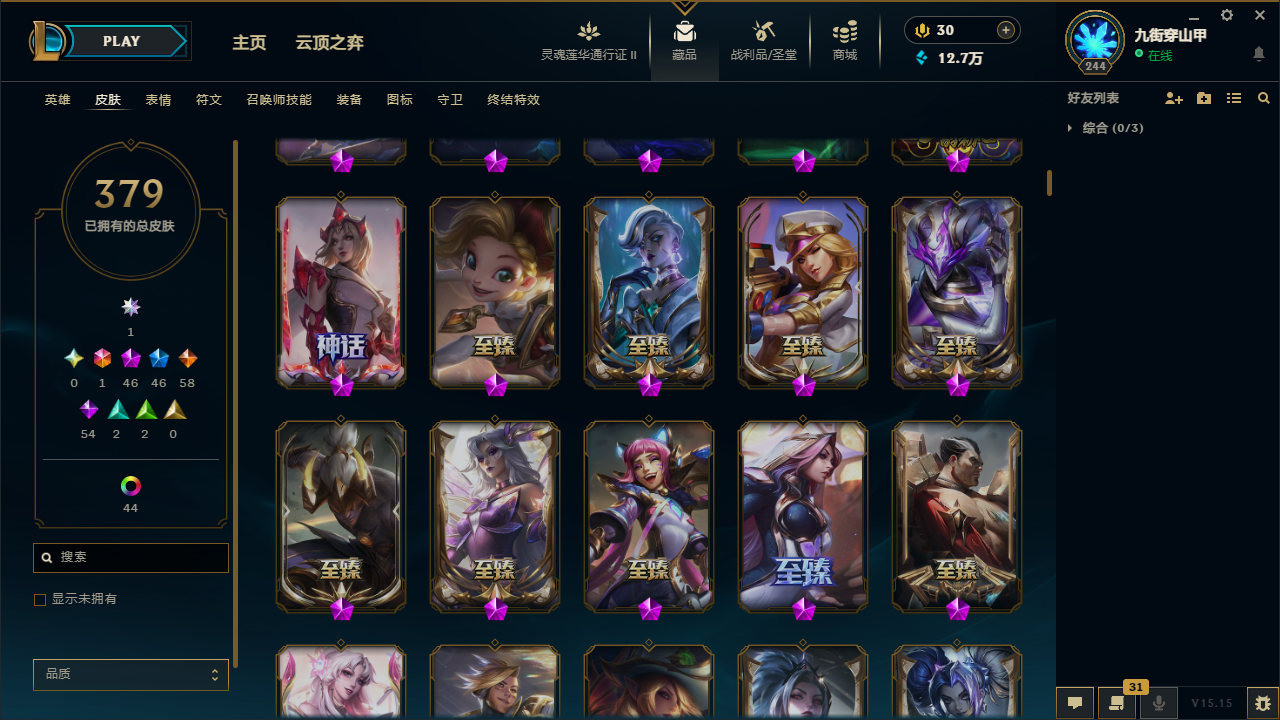 LOLCMW414719英雄联盟账号详情图9