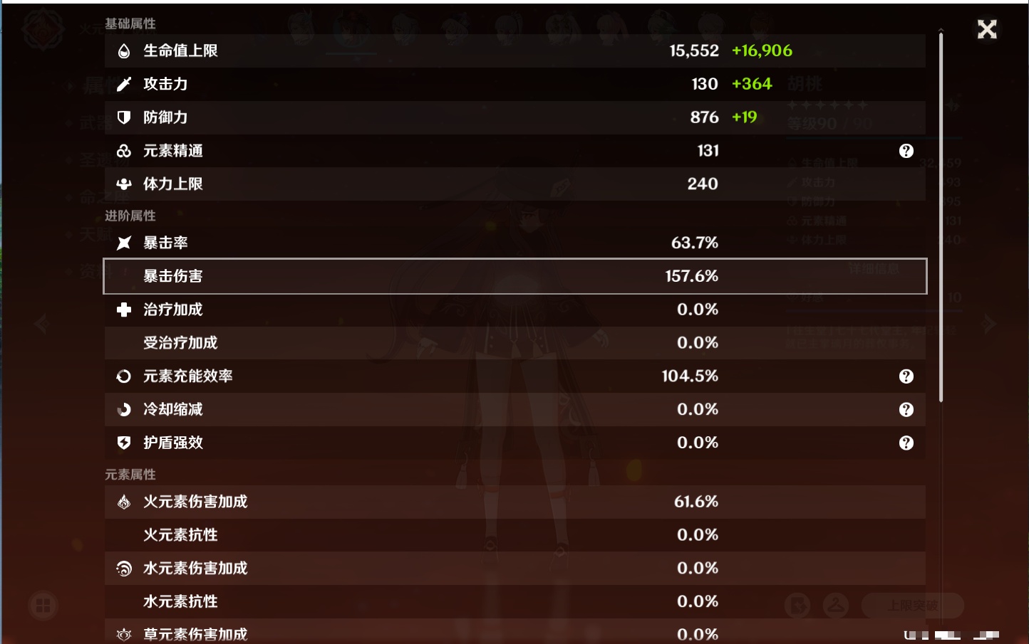 YSMK41969原神账号详情图19