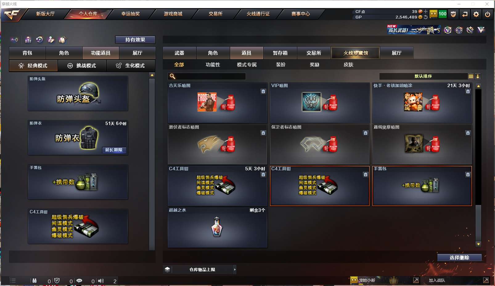 CFCMW439474穿越火线账号详情图19 CFCMW439474穿越火线账号详情图19