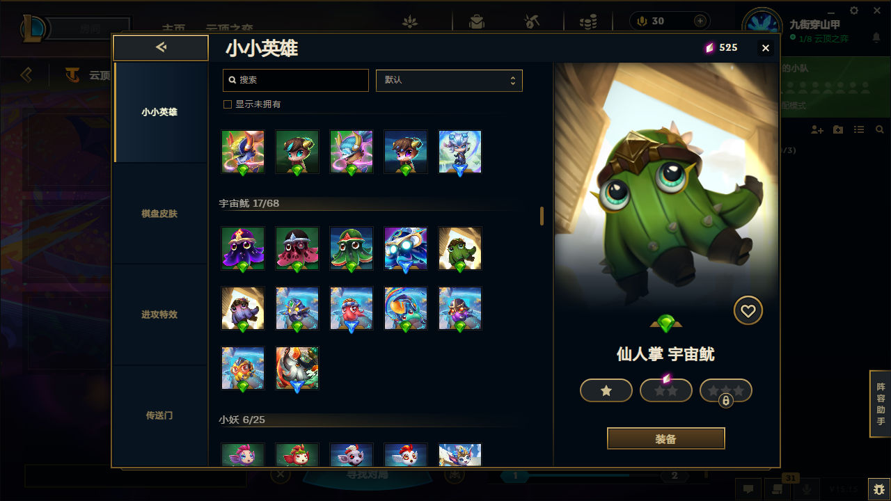 LOLCMW414719英雄联盟账号详情图49