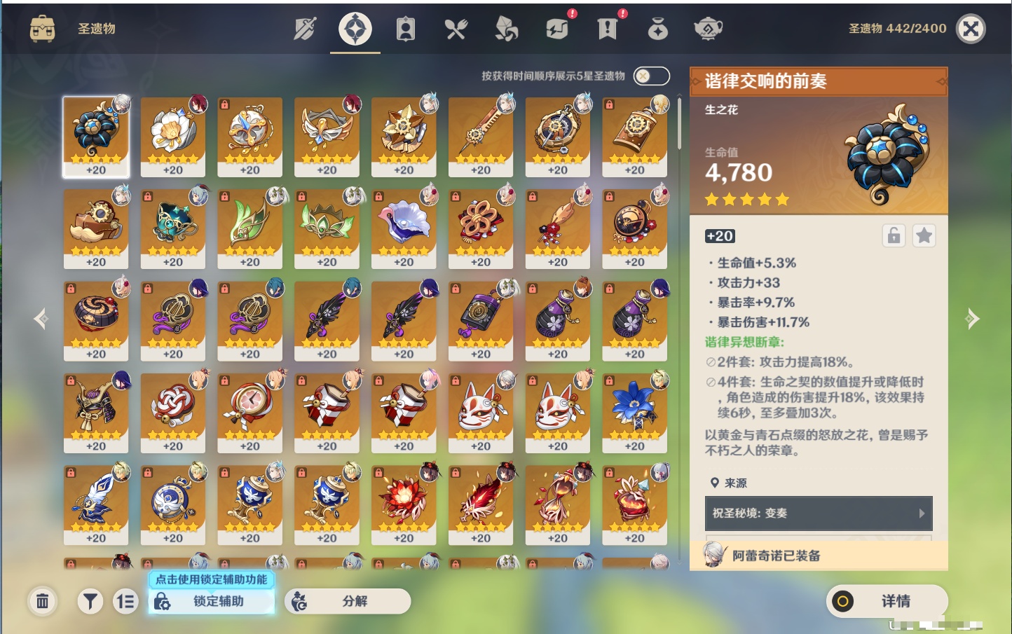 YSMK41969原神账号详情图50