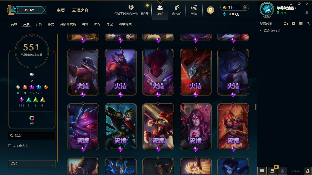 LOLLX422583英雄联盟账号详情图36