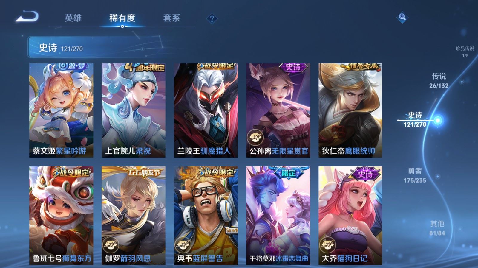 WZCMW4151541王者荣耀账号详情图17