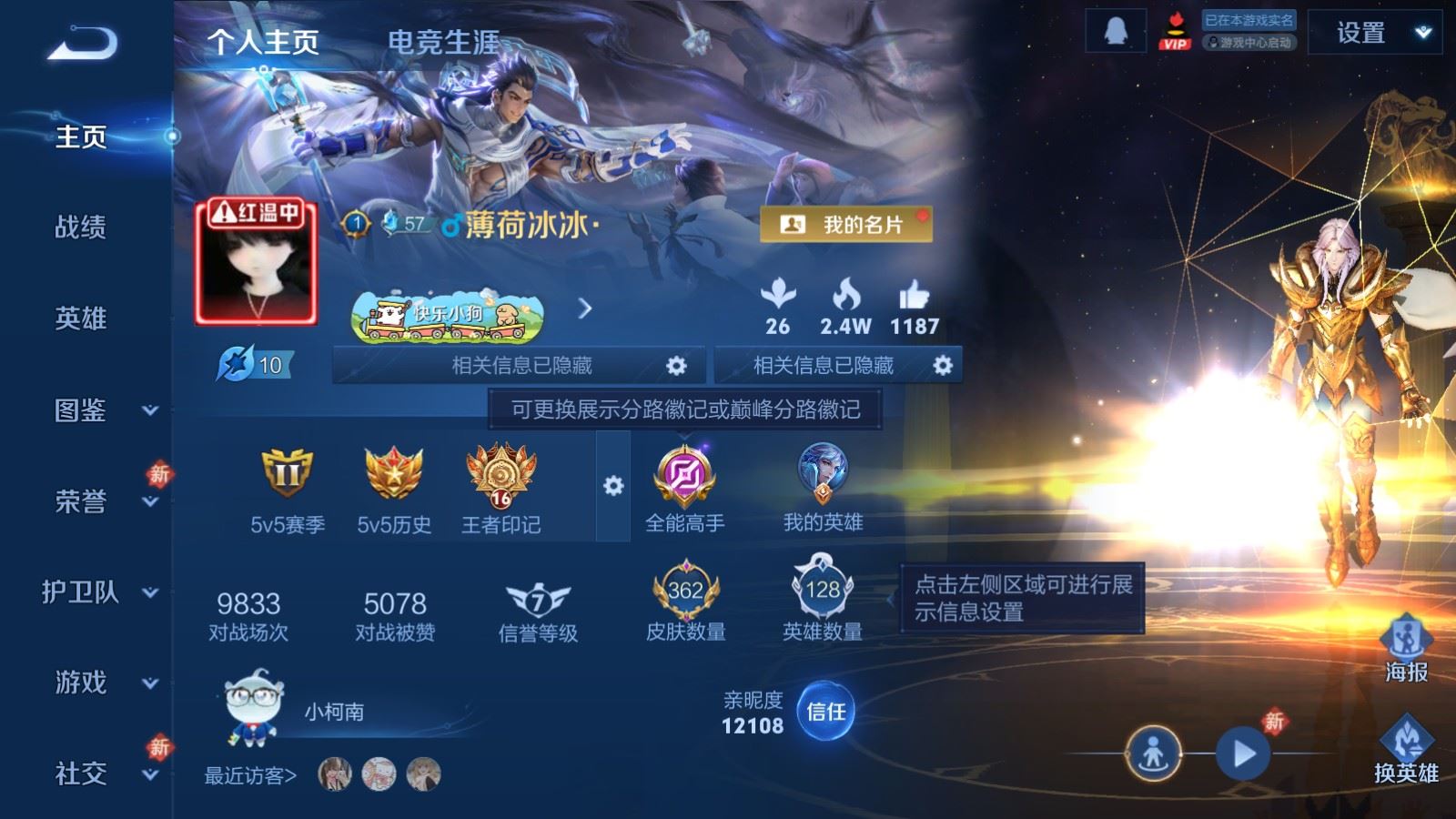 WZCMW4151884王者荣耀账号详情图2