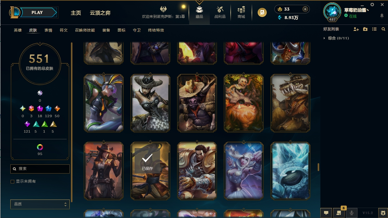 LOLLX422583英雄联盟账号详情图47