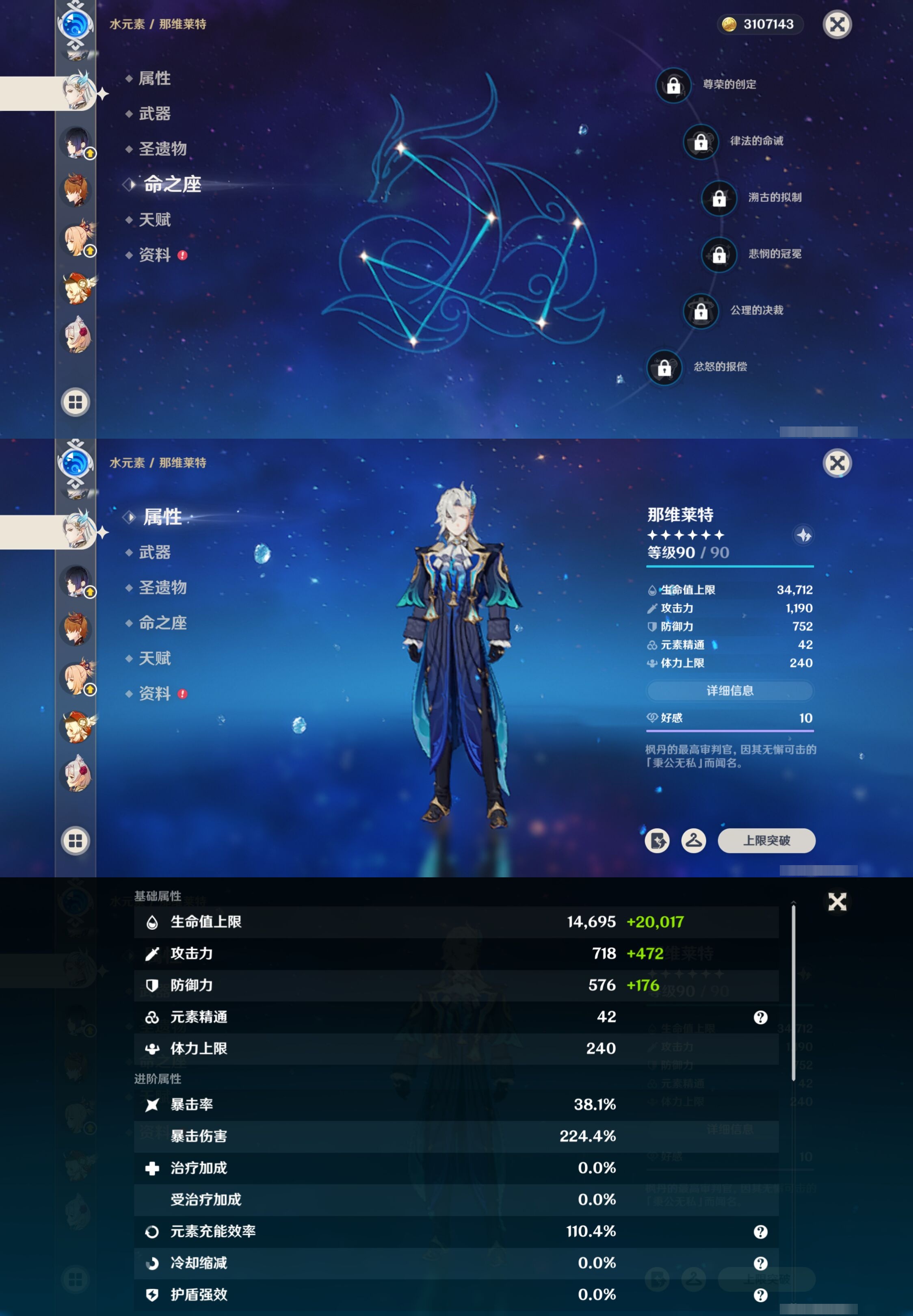 YSMK41971原神账号详情图20