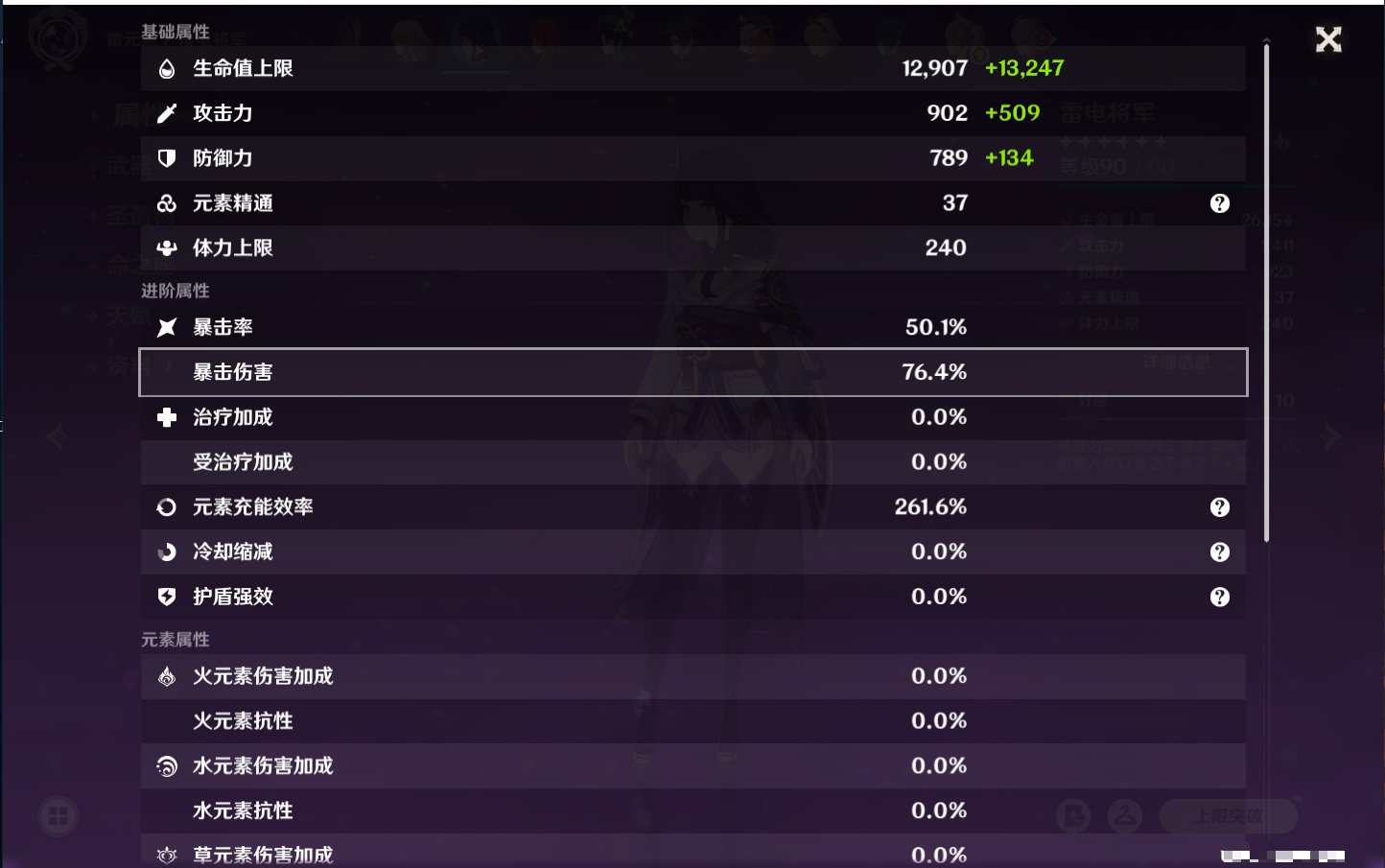 YSMK41970原神账号详情图33