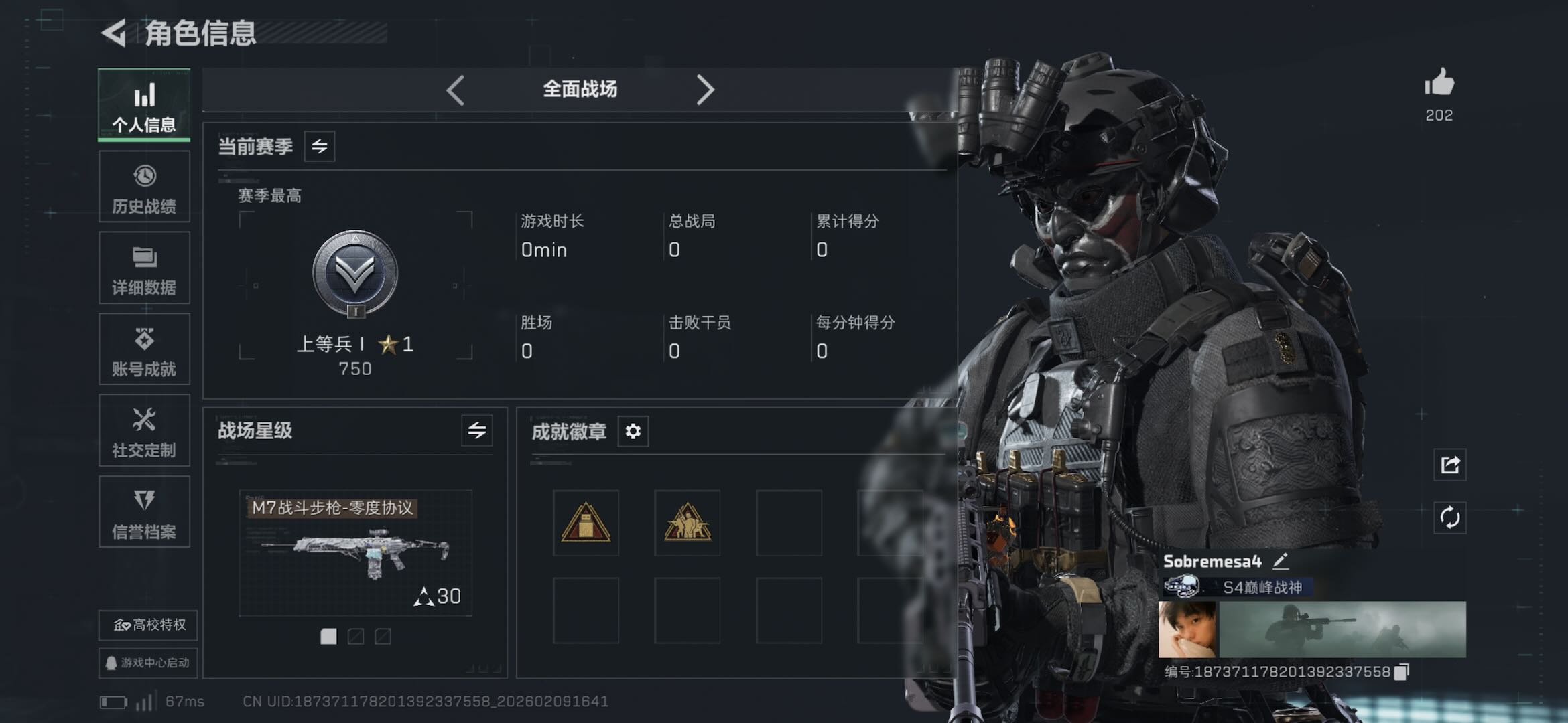 SJZCMW441367三角洲行动账号详情图7