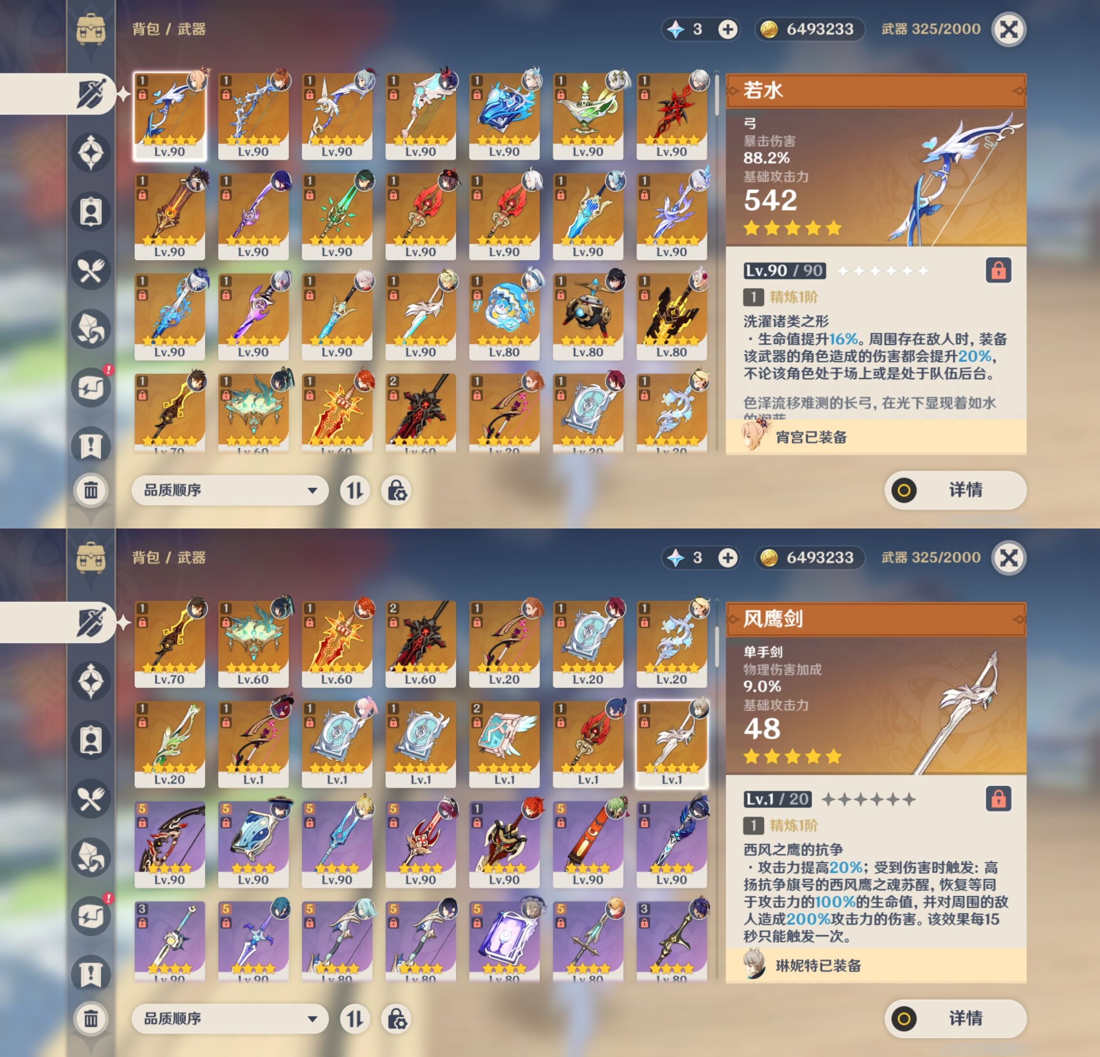 YSMK41965原神账号详情图4