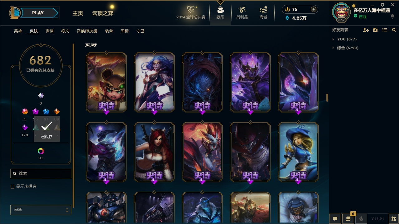 LOLLX422574英雄联盟账号详情图25