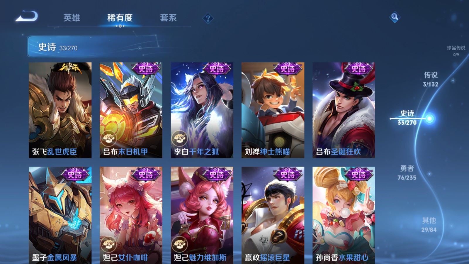 WZCMW4151685王者荣耀账号详情图9