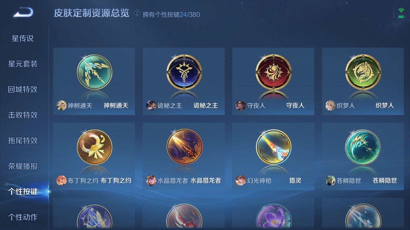 WZCMW4151500王者荣耀账号详情图21 WZCMW4151500王者荣耀账号详情图21