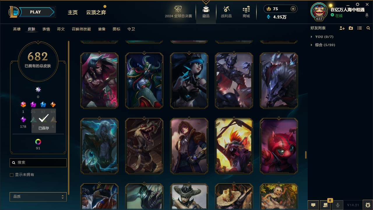 LOLLX422574英雄联盟账号详情图45