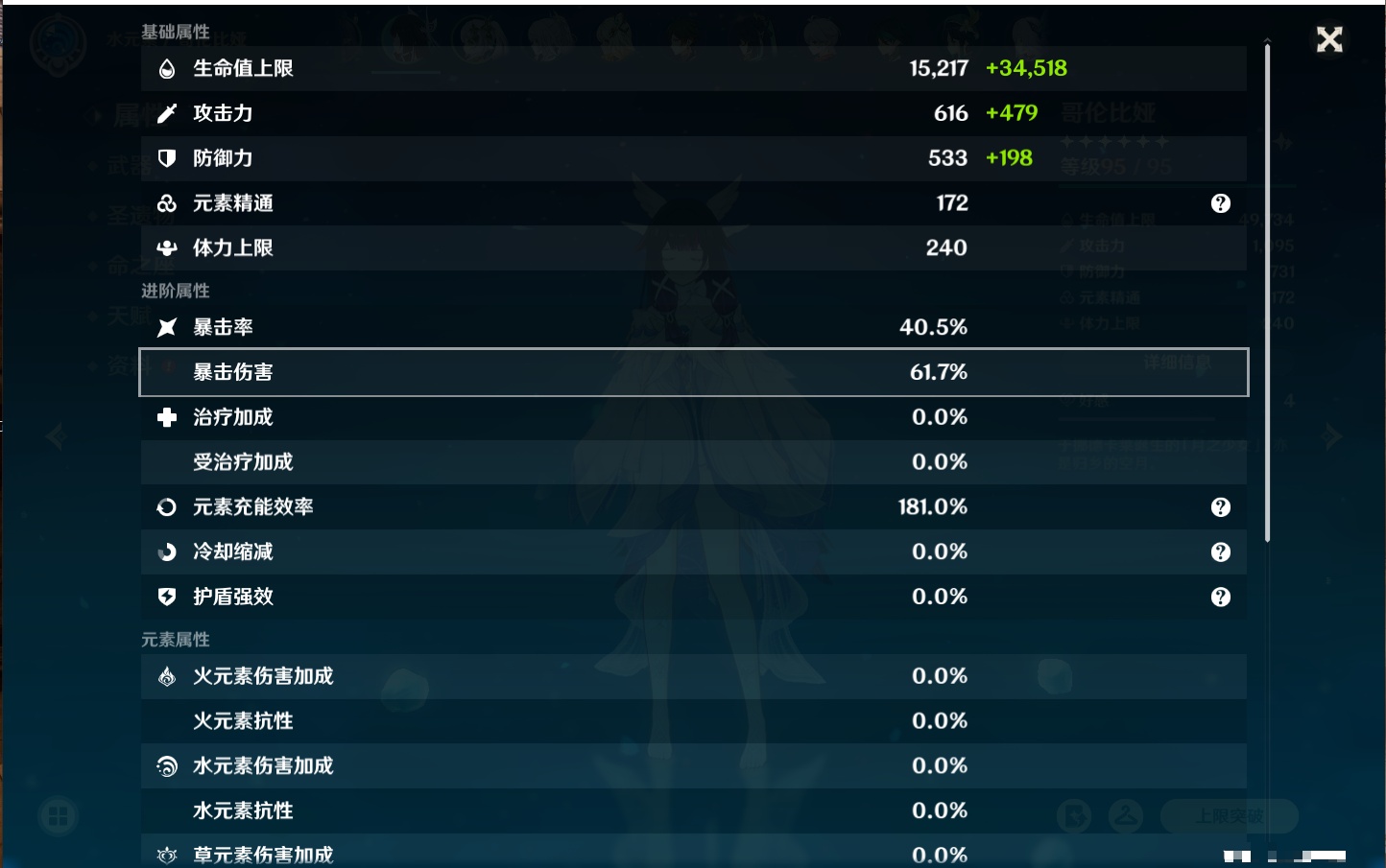 YSMK41966原神账号详情图78