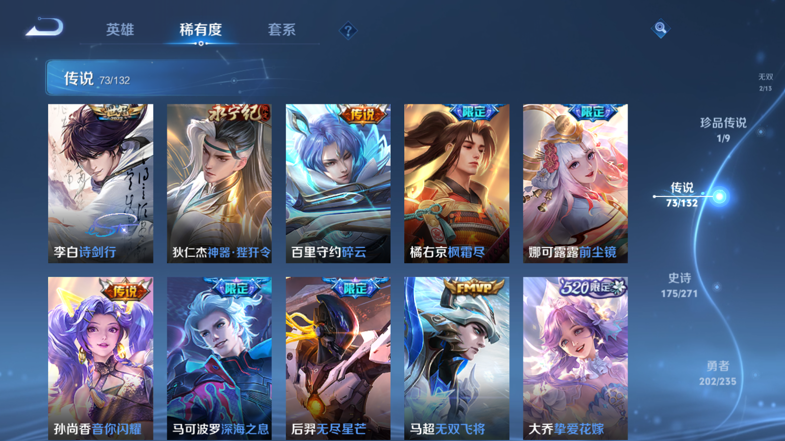 WZCMW4151892王者荣耀账号详情图14