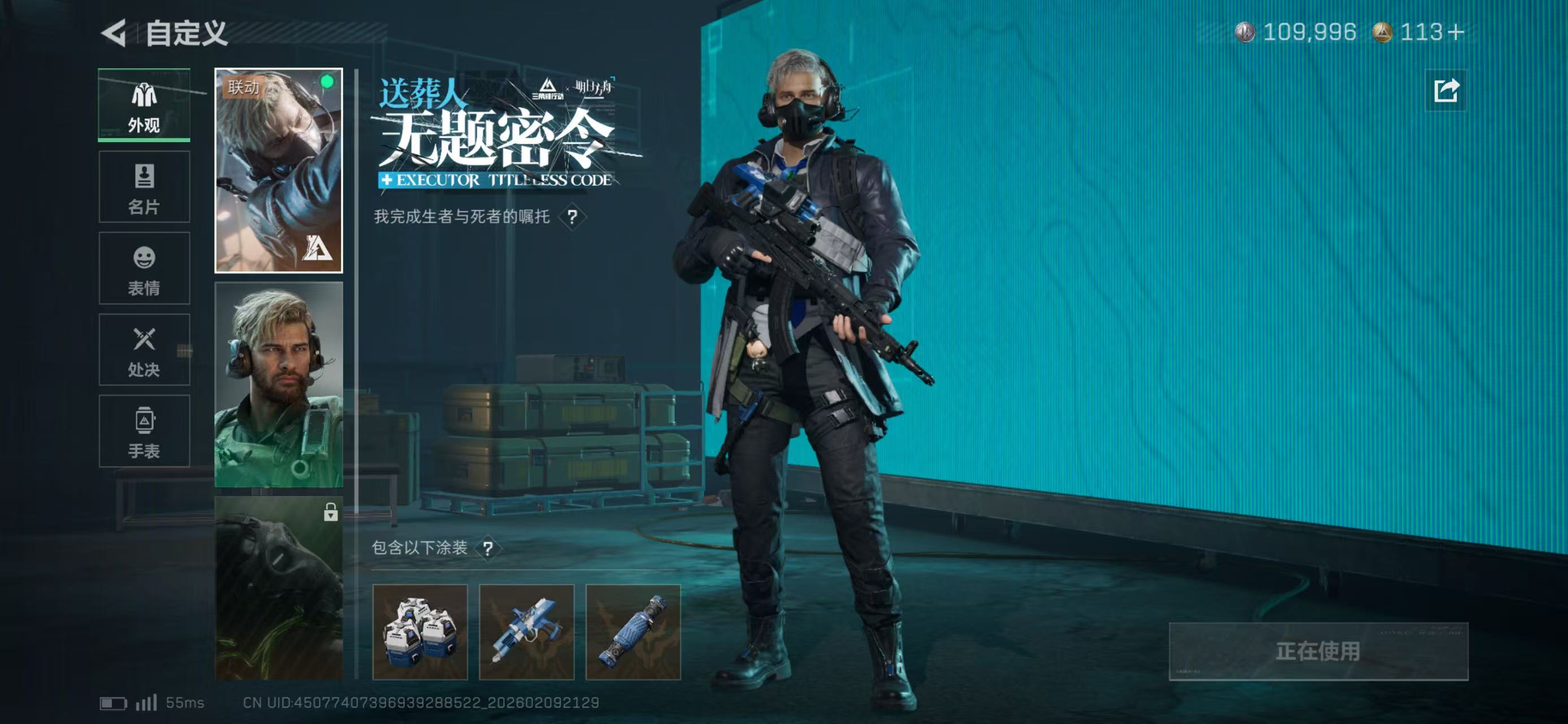 SJZCMW440975三角洲行动账号详情图10