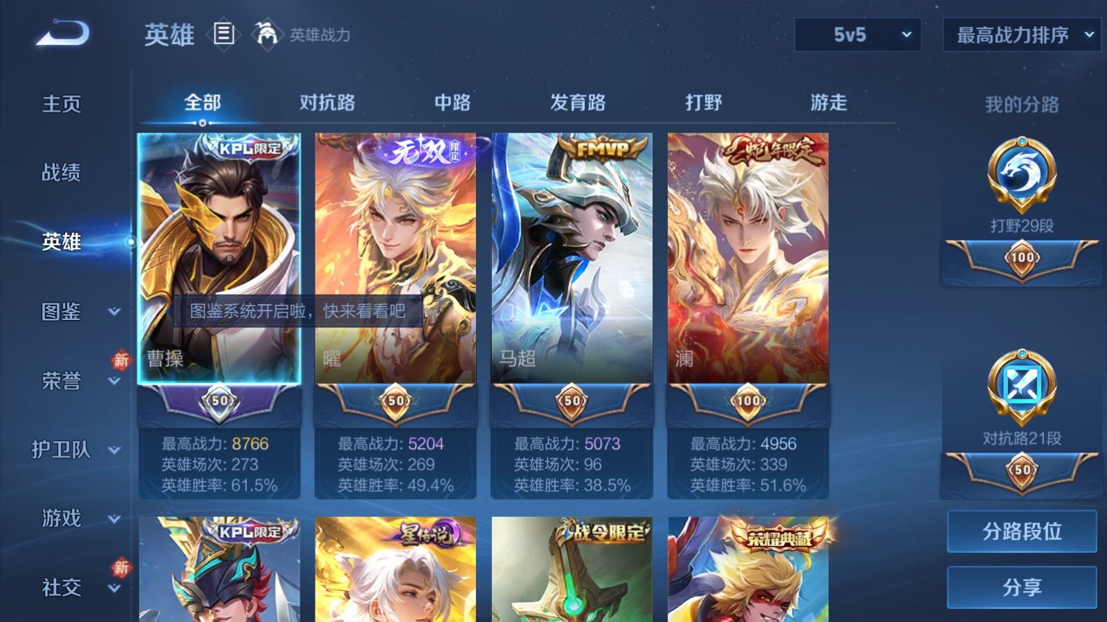 WZCMW4151582王者荣耀账号详情图3 WZCMW4151582王者荣耀账号详情图3